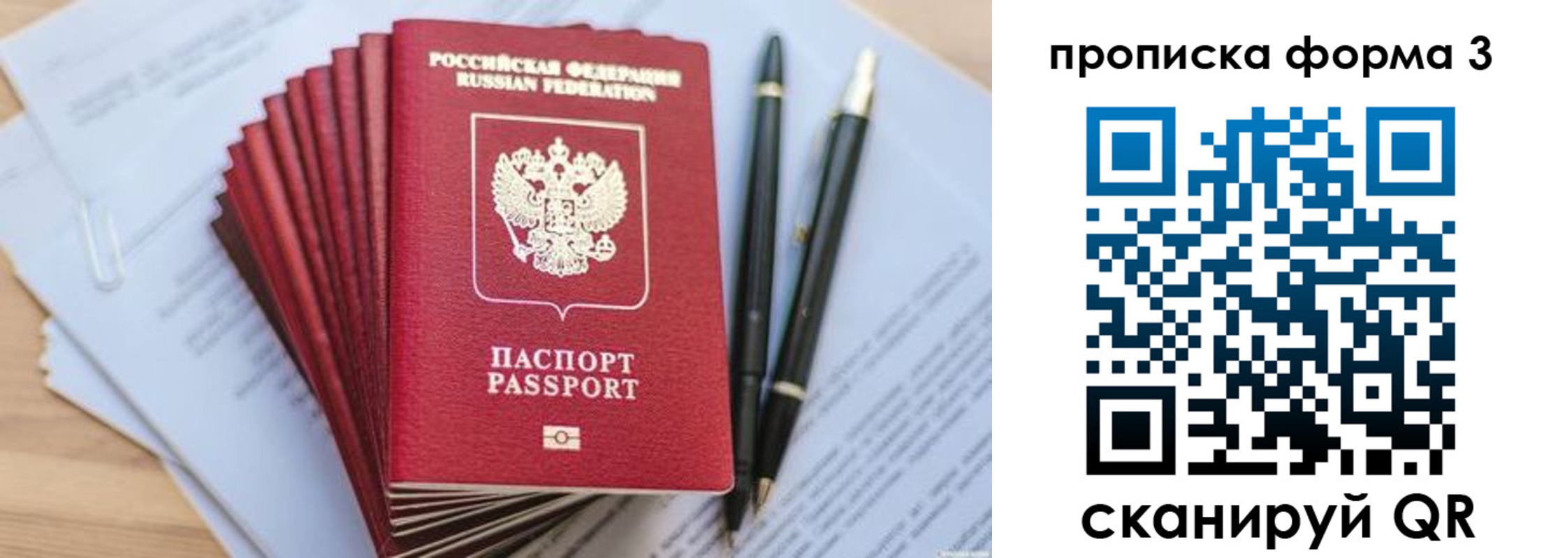 прописка штамп в Покрове