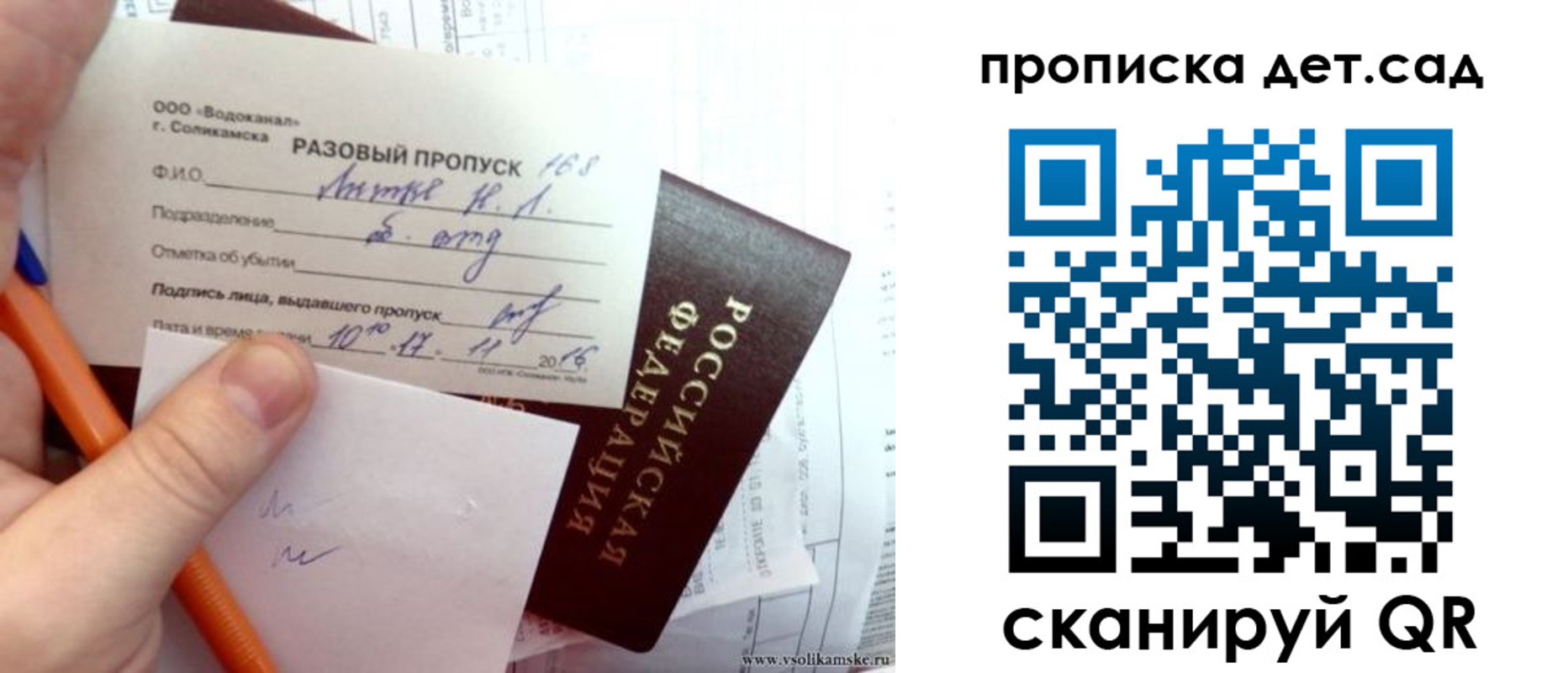 временная регистрация недорого в Покрове