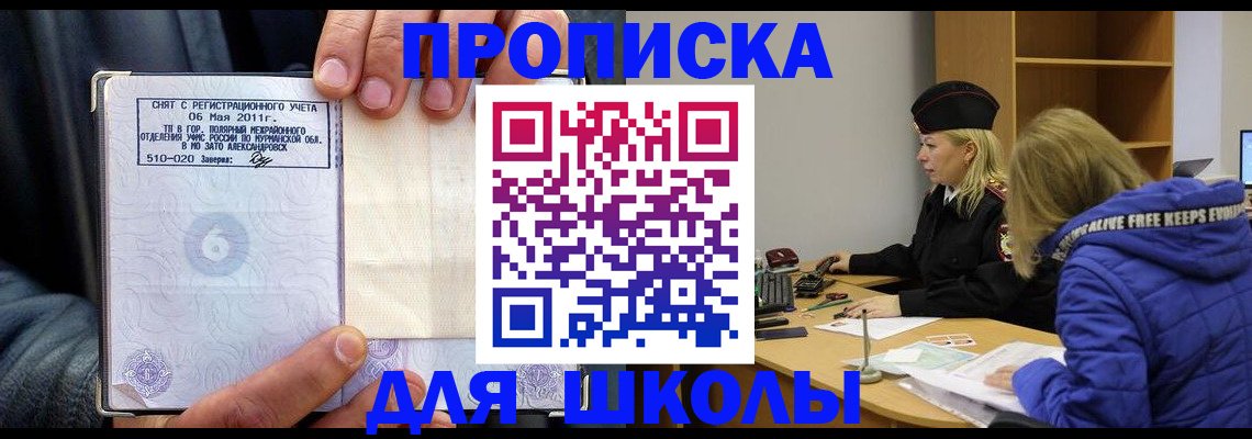 купить прописку в Покрове