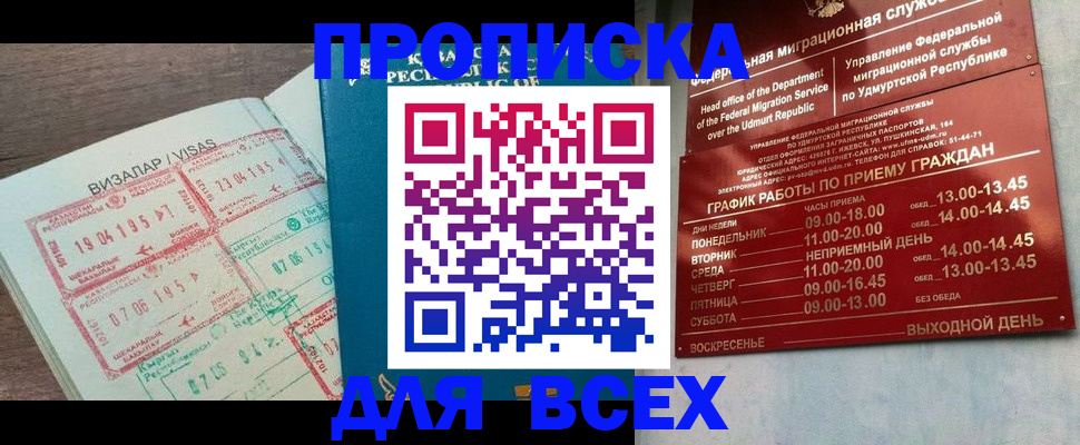 временная регистрация поиск в Покрове