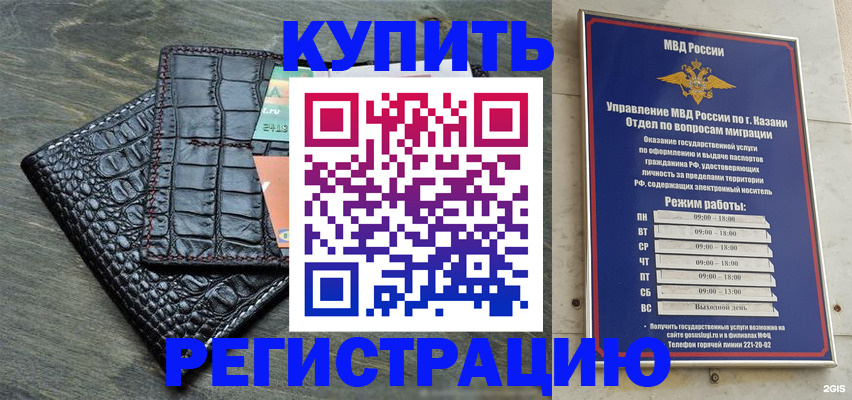 прописка в квартире в Покрове