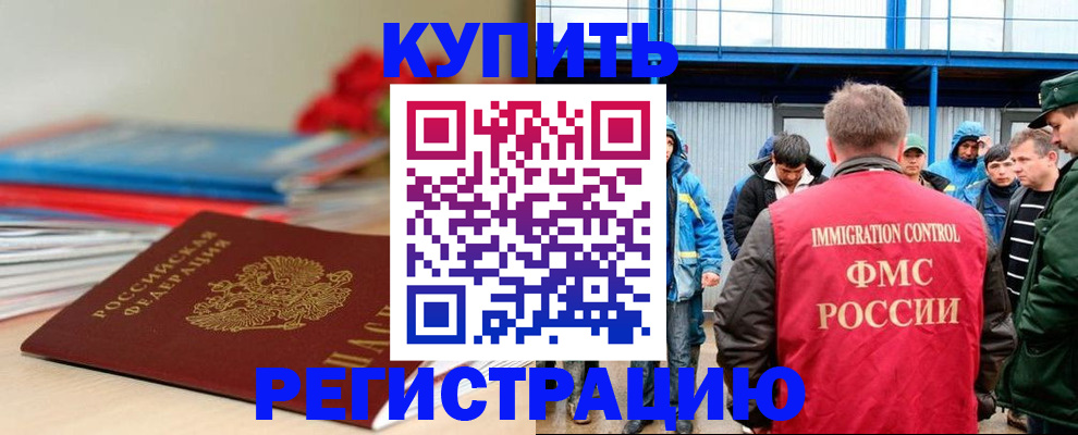 временная регистрация в Покрове