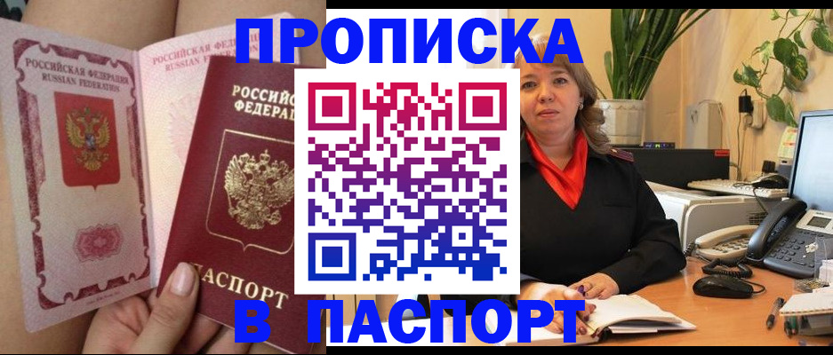 прописка поиск в Покрове