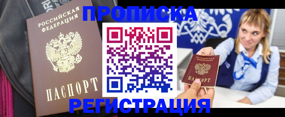 прописка для школы в Покрове