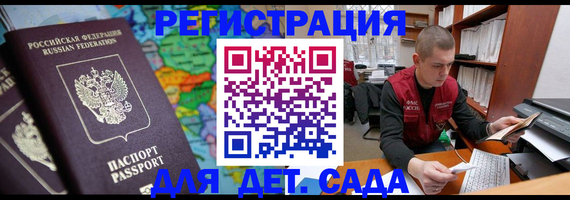 временная регистрация адрес в Покрове