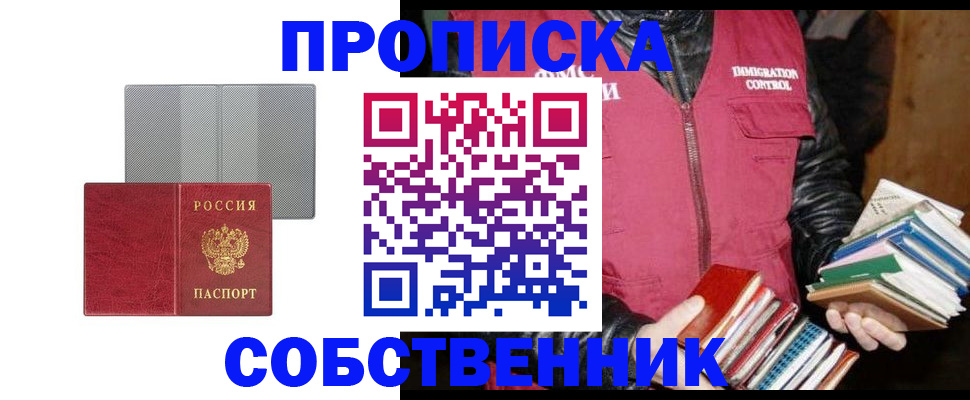 временная регистрация надежно в Покрове