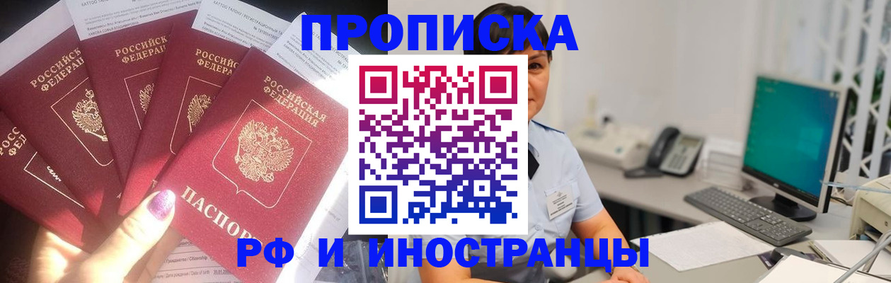 временная регистрация в квартире в Покрове