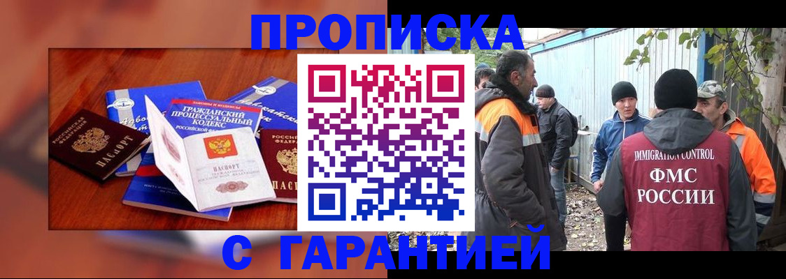 прописка для кредита в Покрове