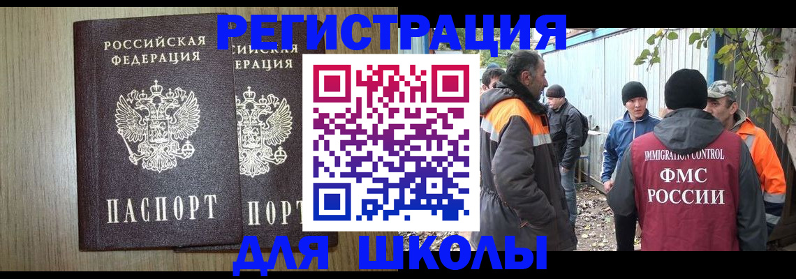 где прописаться в Покрове